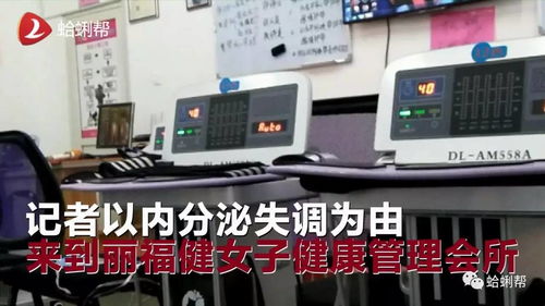 免費(fèi)體驗(yàn)保健儀器 溫情陷阱背后的商業(yè)貓膩