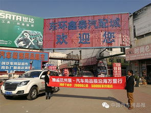 迪威杭州展汽車用品報(bào)發(fā)行網(wǎng)絡(luò)擴(kuò)展 深入山東至遼寧沿線城市